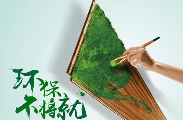 中华网：激流勇进 将环保地板打造成企业核心产品